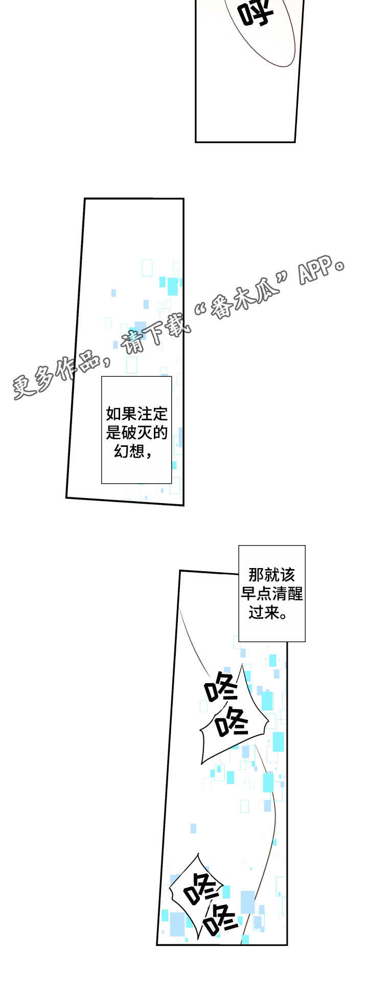 《与你相拥入眠》漫画最新章节第19章：熟悉的感觉免费下拉式在线观看章节第【4】张图片