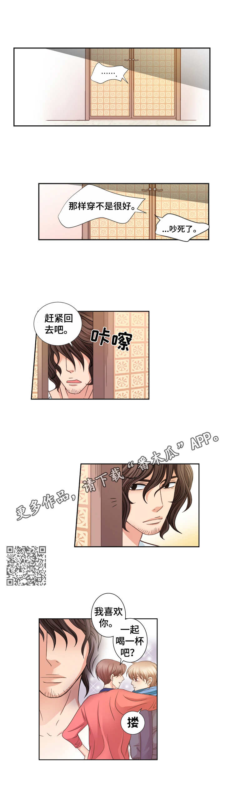 《与你相拥入眠》漫画最新章节第20章： 油盐不进免费下拉式在线观看章节第【5】张图片