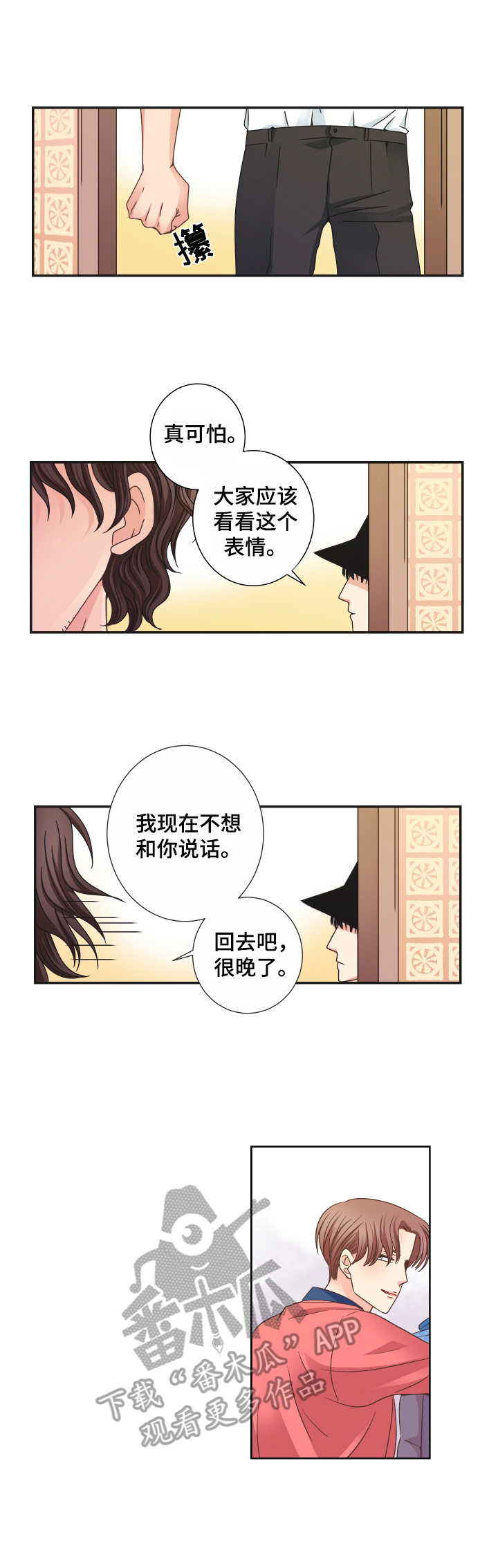 《与你相拥入眠》漫画最新章节第20章： 油盐不进免费下拉式在线观看章节第【4】张图片