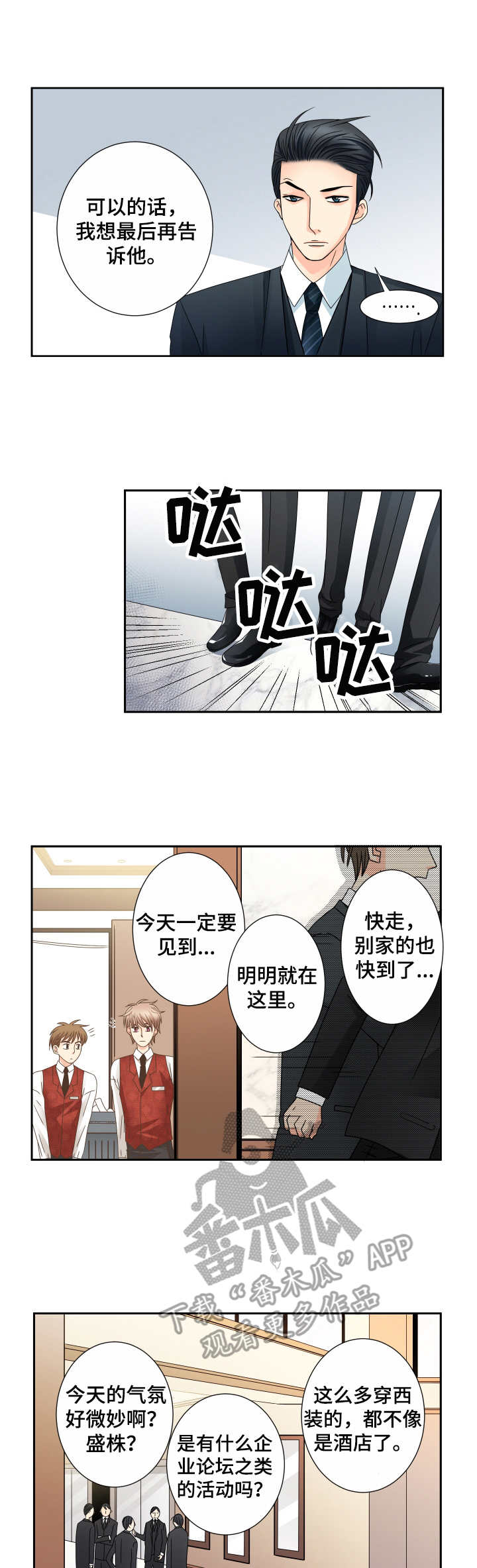 《与你相拥入眠》漫画最新章节第25章：气氛微妙免费下拉式在线观看章节第【7】张图片