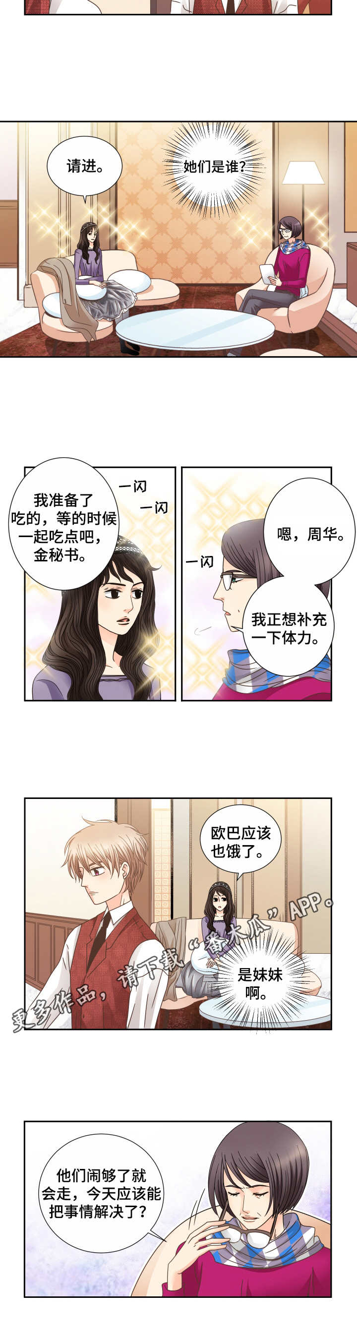 《与你相拥入眠》漫画最新章节第25章：气氛微妙免费下拉式在线观看章节第【2】张图片