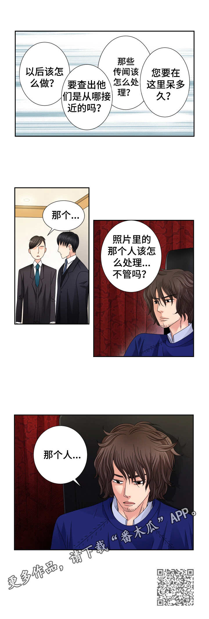 《与你相拥入眠》漫画最新章节第26章：另一面免费下拉式在线观看章节第【1】张图片