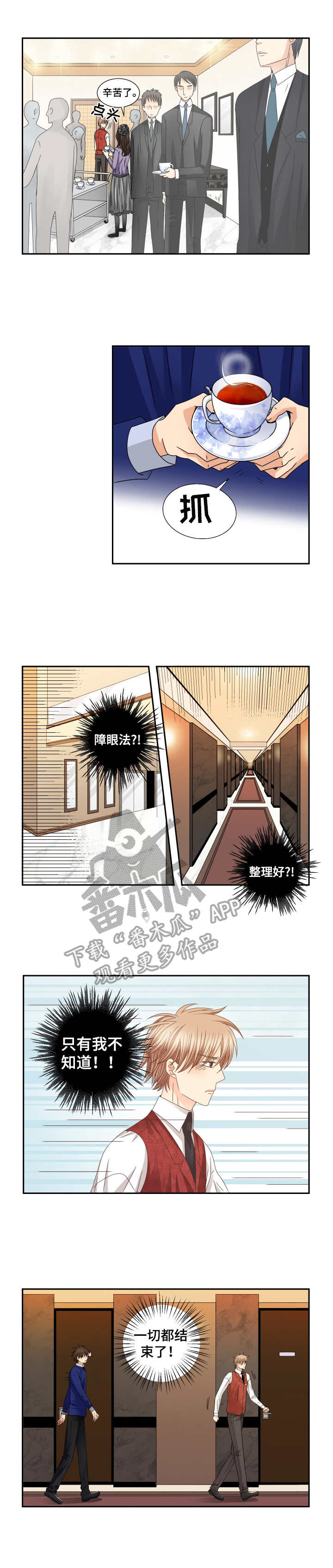 《与你相拥入眠》漫画最新章节第27章：说不出话免费下拉式在线观看章节第【2】张图片