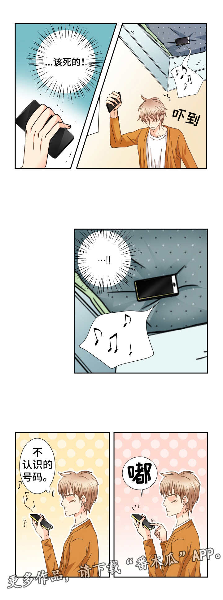 【与你相拥入眠】漫画-（第30章：不要留恋）章节漫画下拉式图片-10.jpg