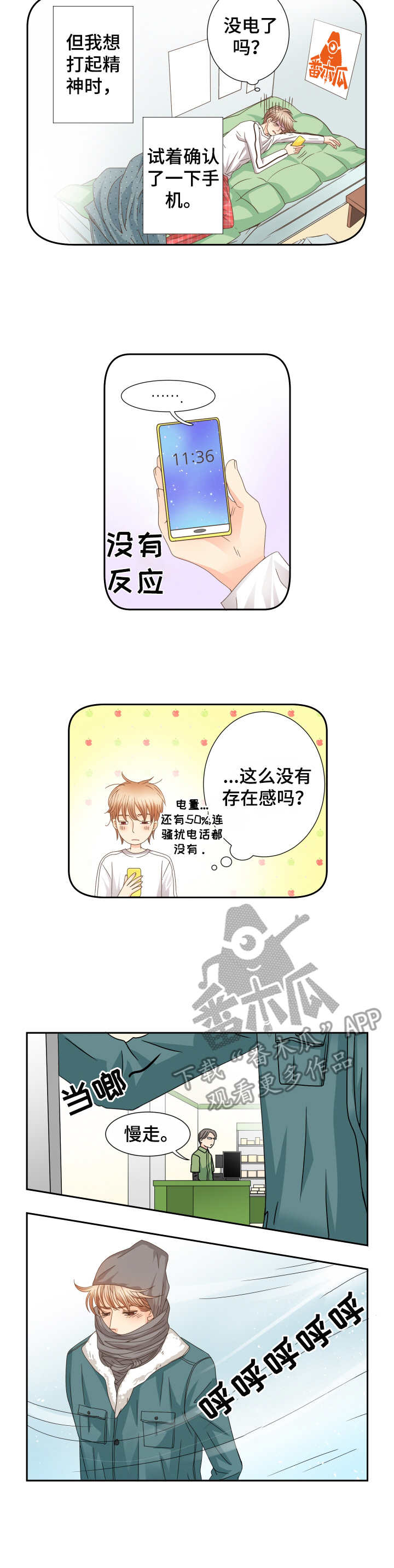 《与你相拥入眠》漫画最新章节第30章：不要留恋免费下拉式在线观看章节第【10】张图片