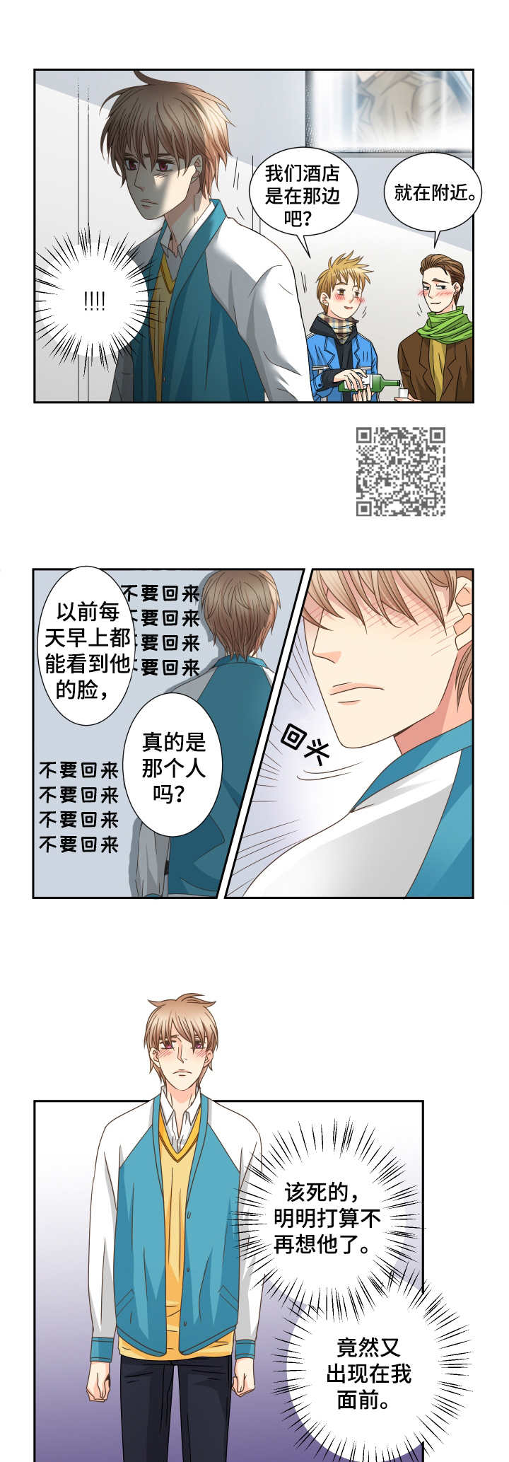 《与你相拥入眠》漫画最新章节第31章： 酒局免费下拉式在线观看章节第【5】张图片