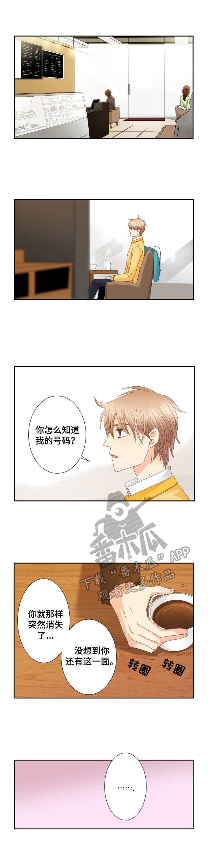 《与你相拥入眠》漫画最新章节第31章： 酒局免费下拉式在线观看章节第【9】张图片