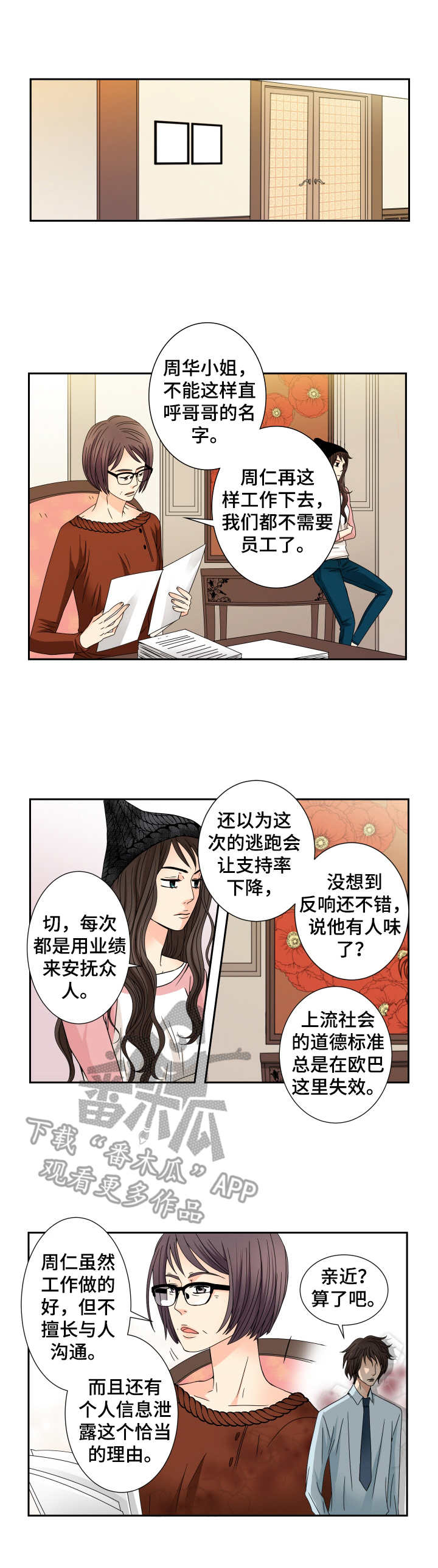 《与你相拥入眠》漫画最新章节第32章：好想他免费下拉式在线观看章节第【2】张图片