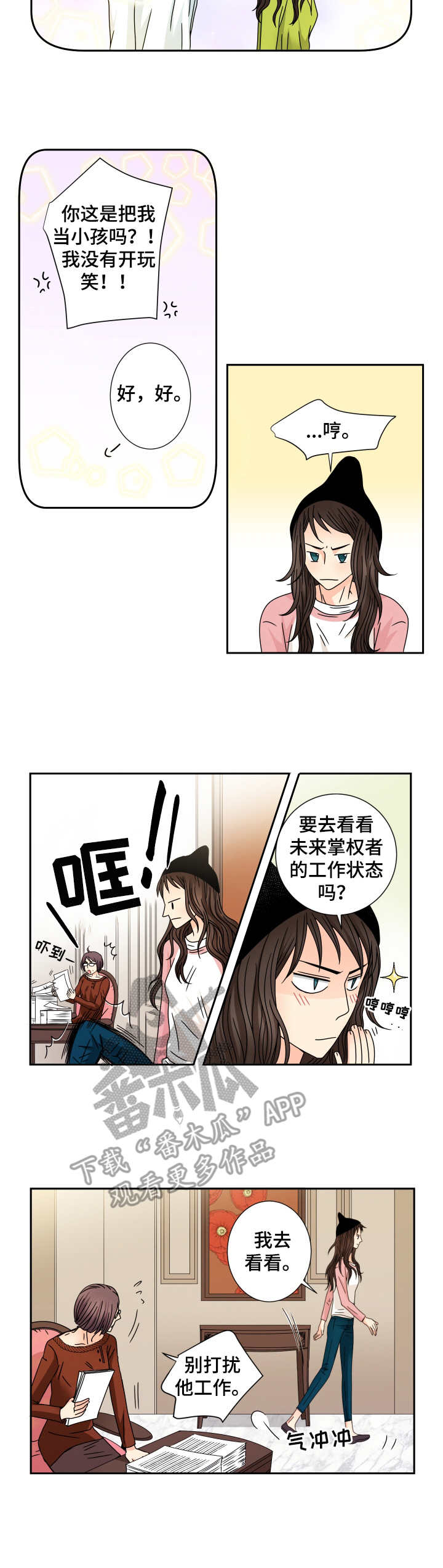 《与你相拥入眠》漫画最新章节第33章：妹妹免费下拉式在线观看章节第【8】张图片