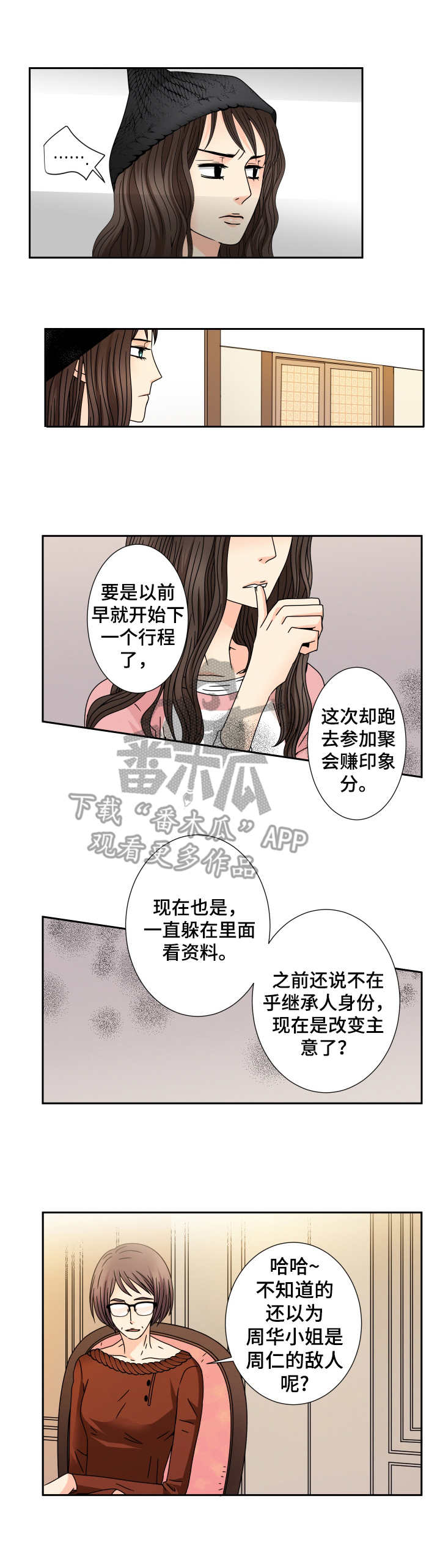 《与你相拥入眠》漫画最新章节第33章：妹妹免费下拉式在线观看章节第【10】张图片