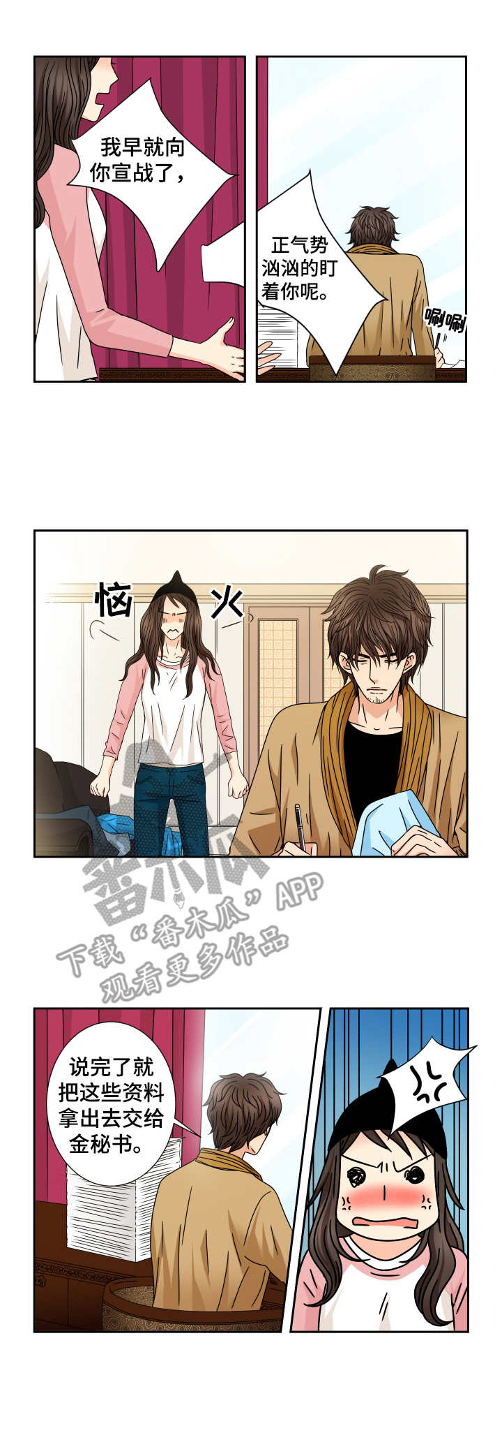 《与你相拥入眠》漫画最新章节第33章：妹妹免费下拉式在线观看章节第【2】张图片