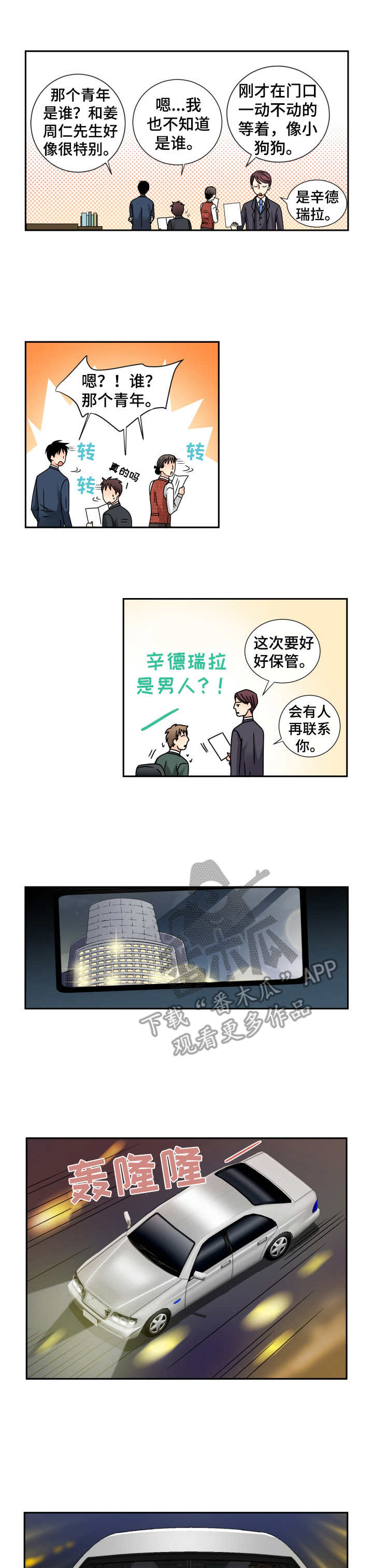 《与你相拥入眠》漫画最新章节第39章：好好考虑免费下拉式在线观看章节第【2】张图片