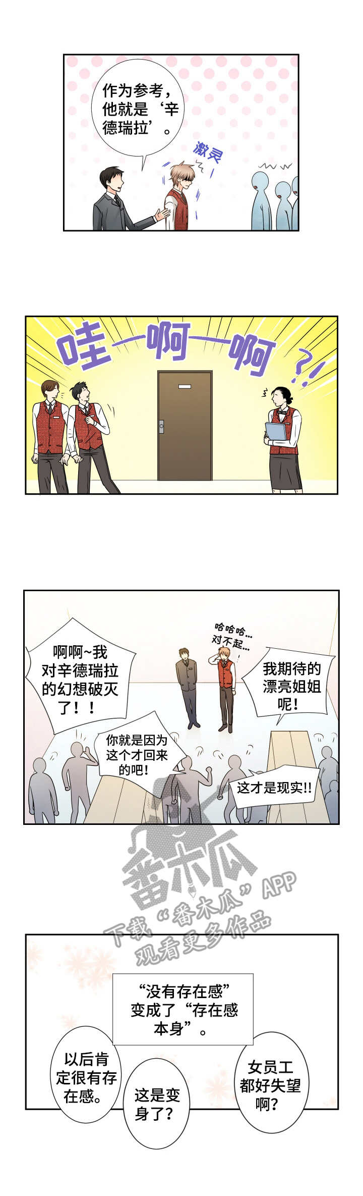 《与你相拥入眠》漫画最新章节第40章：辛德瑞拉免费下拉式在线观看章节第【3】张图片