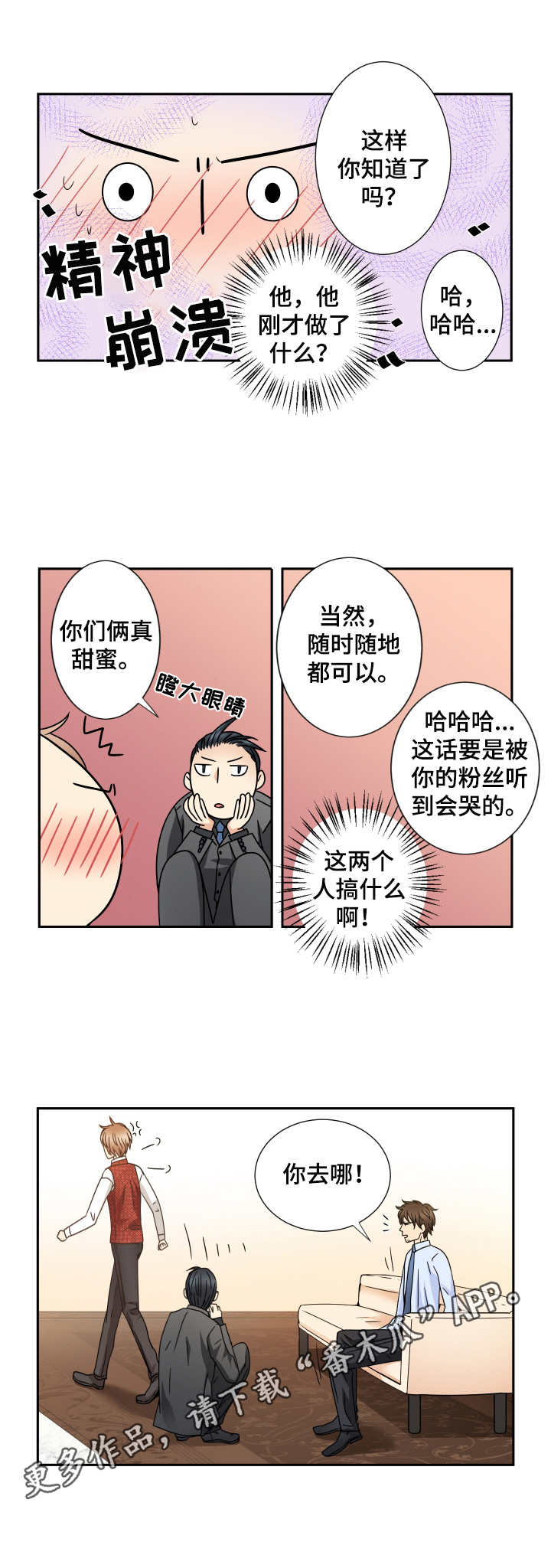 《与你相拥入眠》漫画最新章节第44章：同盟免费下拉式在线观看章节第【5】张图片