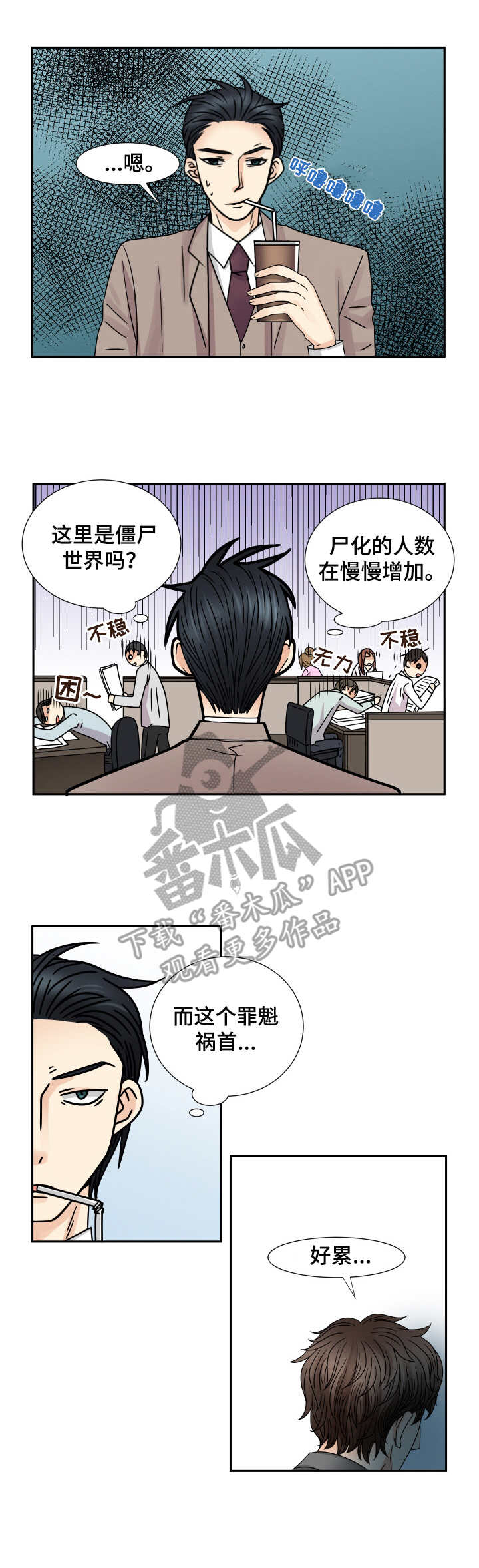 《与你相拥入眠》漫画最新章节第54章：出差免费下拉式在线观看章节第【4】张图片