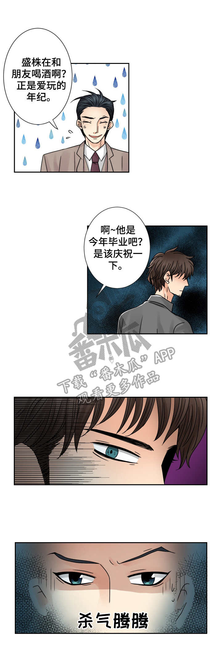 《与你相拥入眠》漫画最新章节第55章：无事可做免费下拉式在线观看章节第【3】张图片