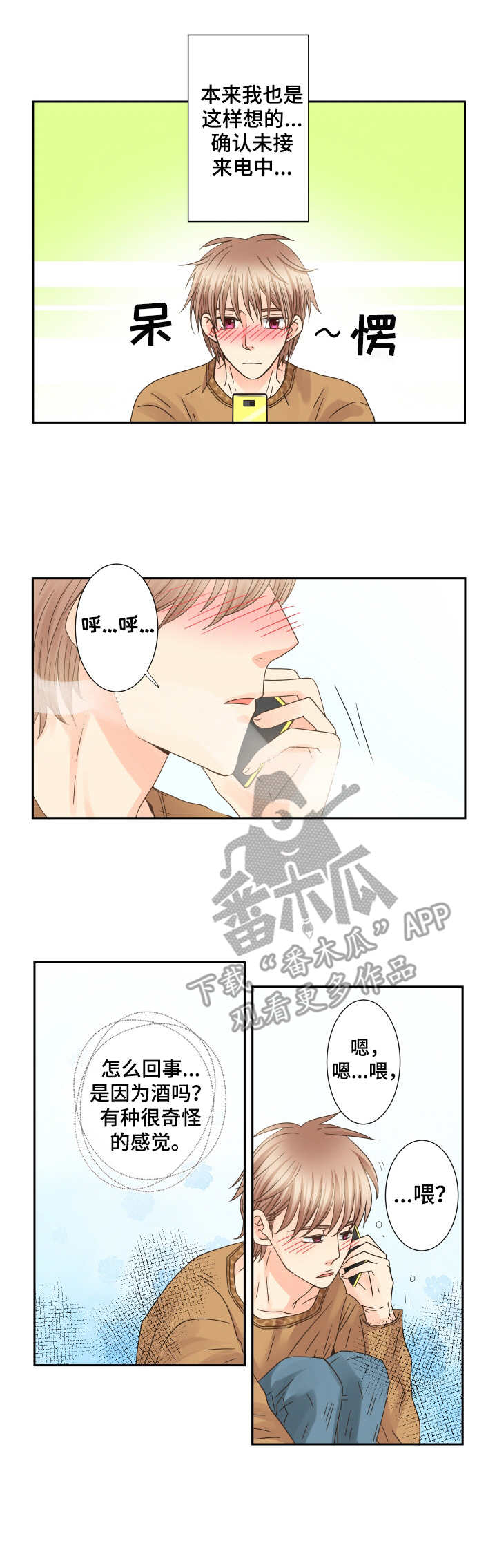 《与你相拥入眠》漫画最新章节第55章：无事可做免费下拉式在线观看章节第【7】张图片