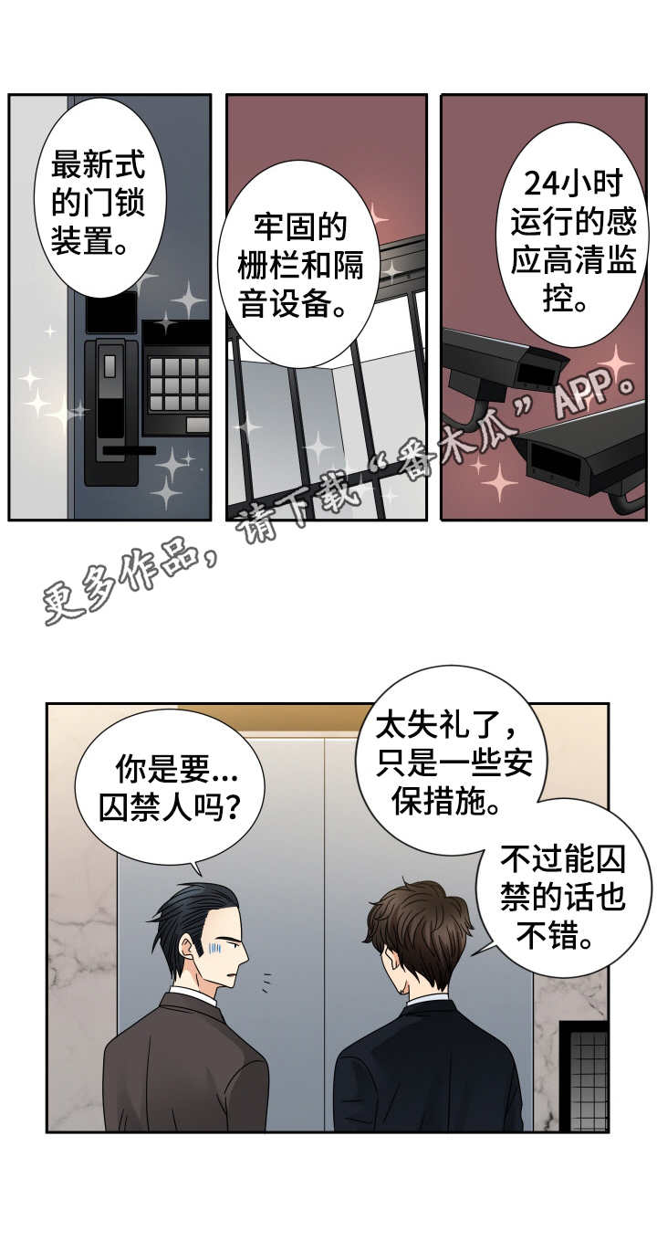 《与你相拥入眠》漫画最新章节第57章：搬家免费下拉式在线观看章节第【2】张图片