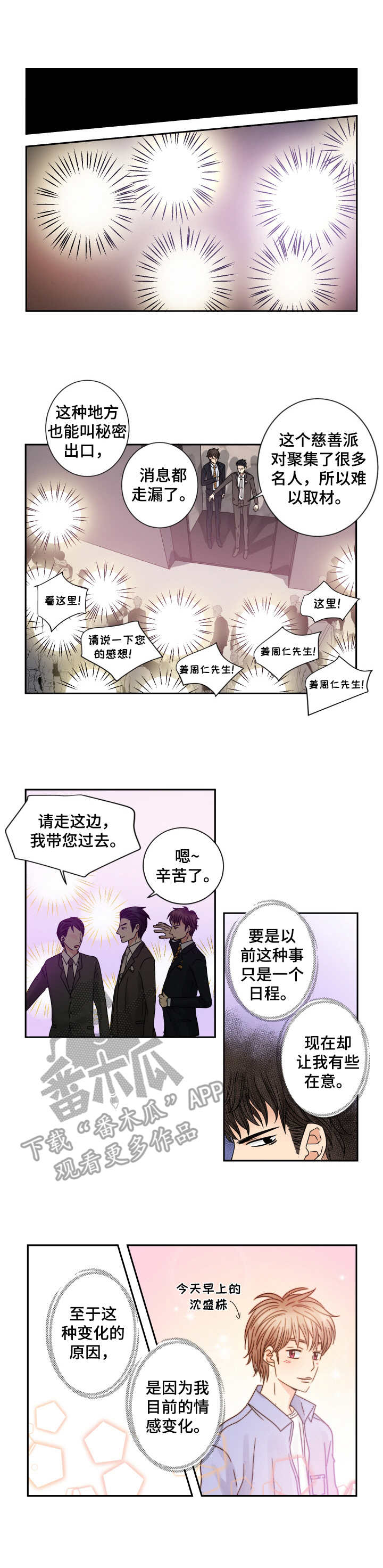 《与你相拥入眠》漫画最新章节第58章：正式转正免费下拉式在线观看章节第【9】张图片