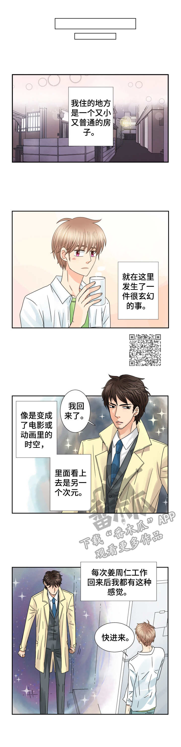 《与你相拥入眠》漫画最新章节第59章：毫无招架之力免费下拉式在线观看章节第【5】张图片