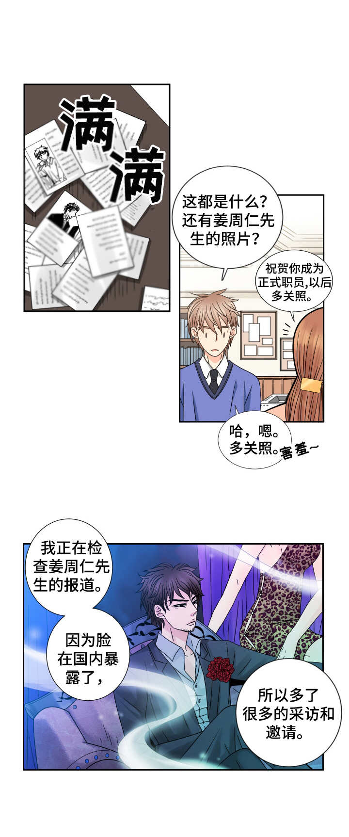 《与你相拥入眠》漫画最新章节第59章：毫无招架之力免费下拉式在线观看章节第【9】张图片