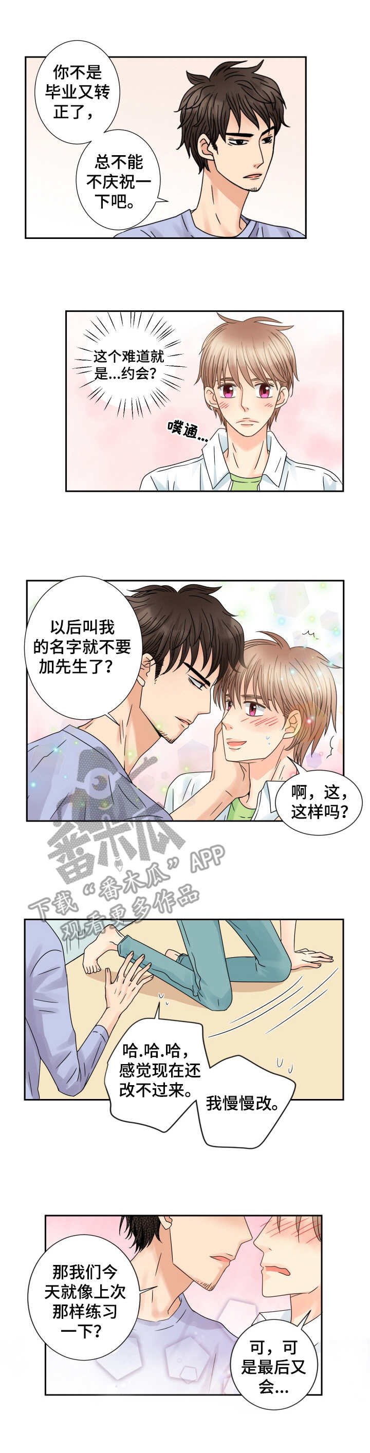 《与你相拥入眠》漫画最新章节第59章：毫无招架之力免费下拉式在线观看章节第【3】张图片