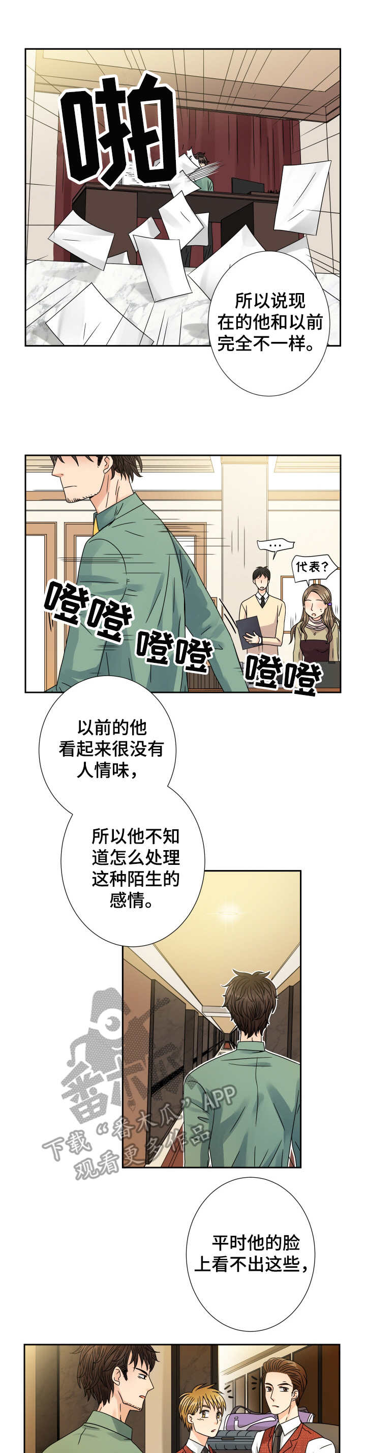 《与你相拥入眠》漫画最新章节第62章： 忍不了免费下拉式在线观看章节第【9】张图片