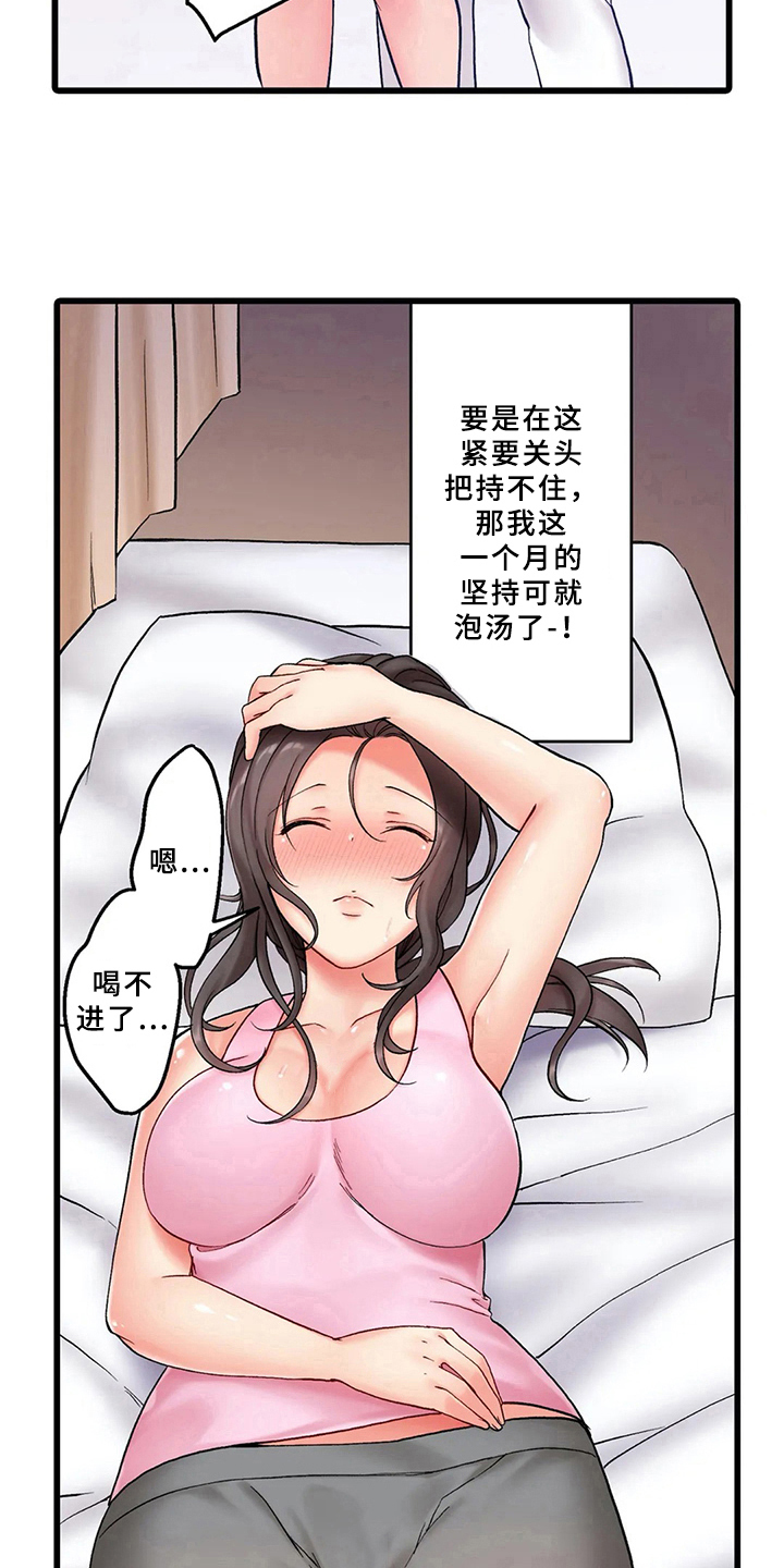 《贫穷的生活》漫画最新章节第2章：暴露免费下拉式在线观看章节第【7】张图片