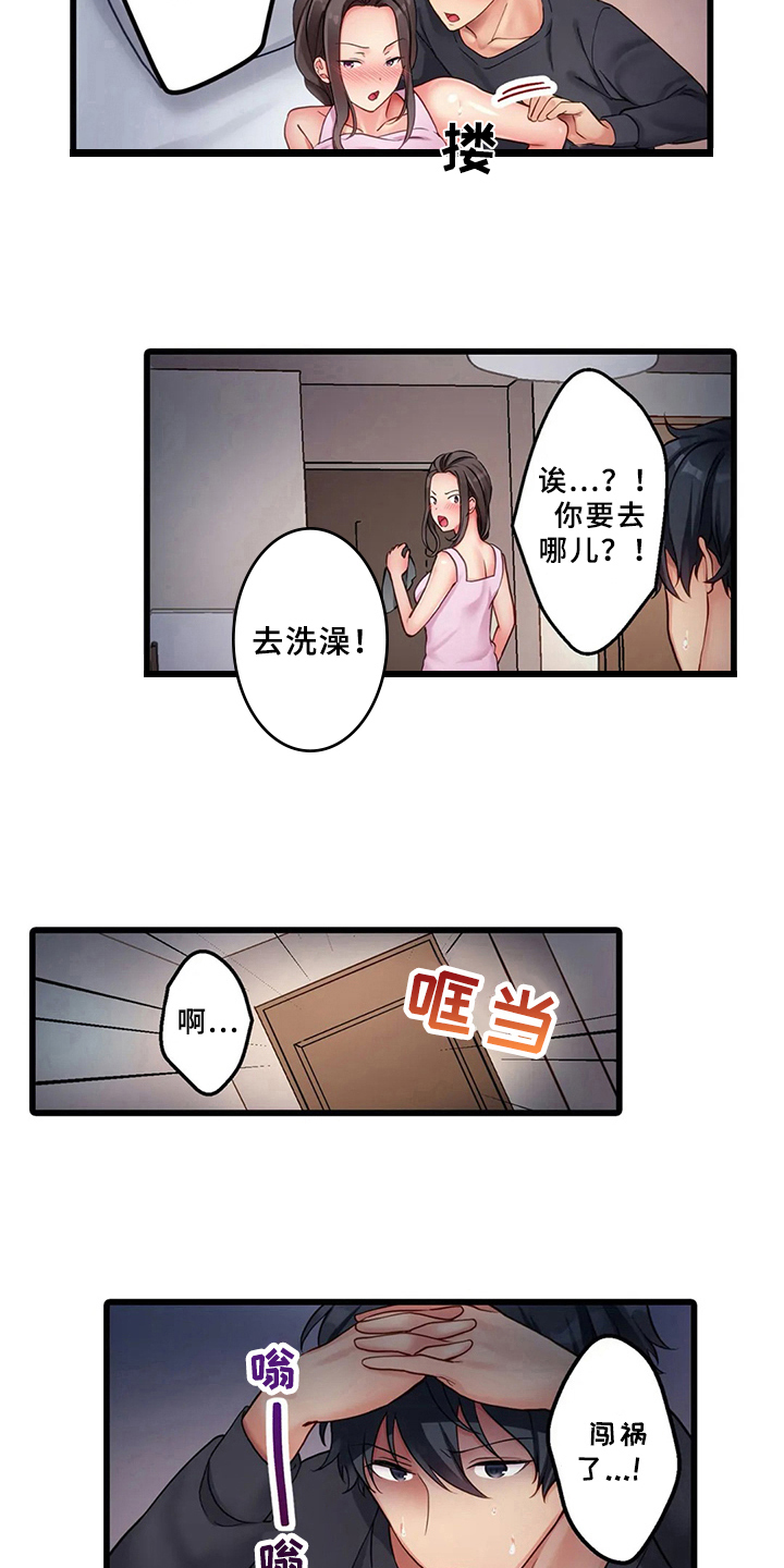 《贫穷的生活》漫画最新章节第3章：电话免费下拉式在线观看章节第【9】张图片