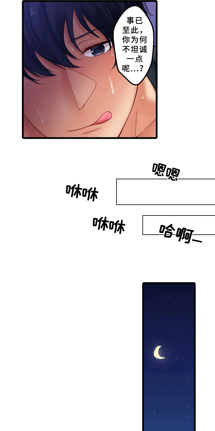 《贫穷的生活》漫画最新章节第3章：电话免费下拉式在线观看章节第【11】张图片