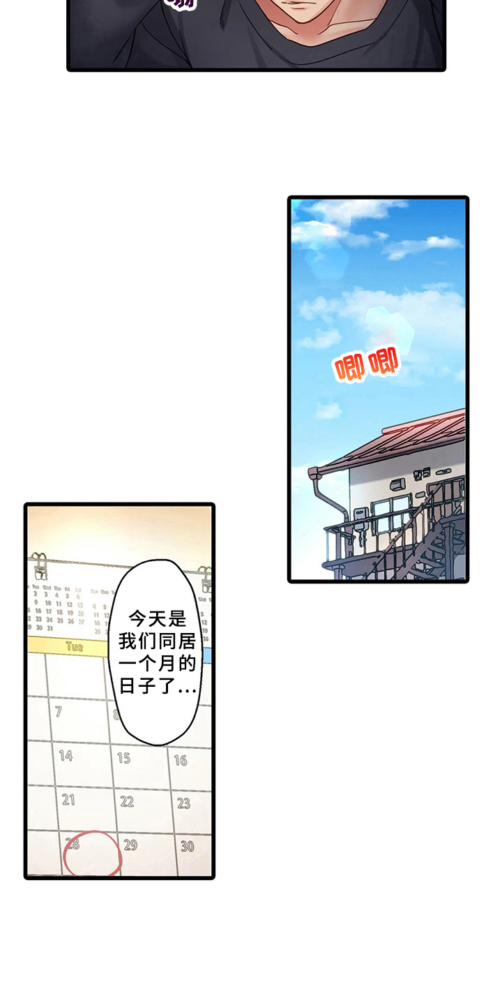 《贫穷的生活》漫画最新章节第3章：电话免费下拉式在线观看章节第【8】张图片