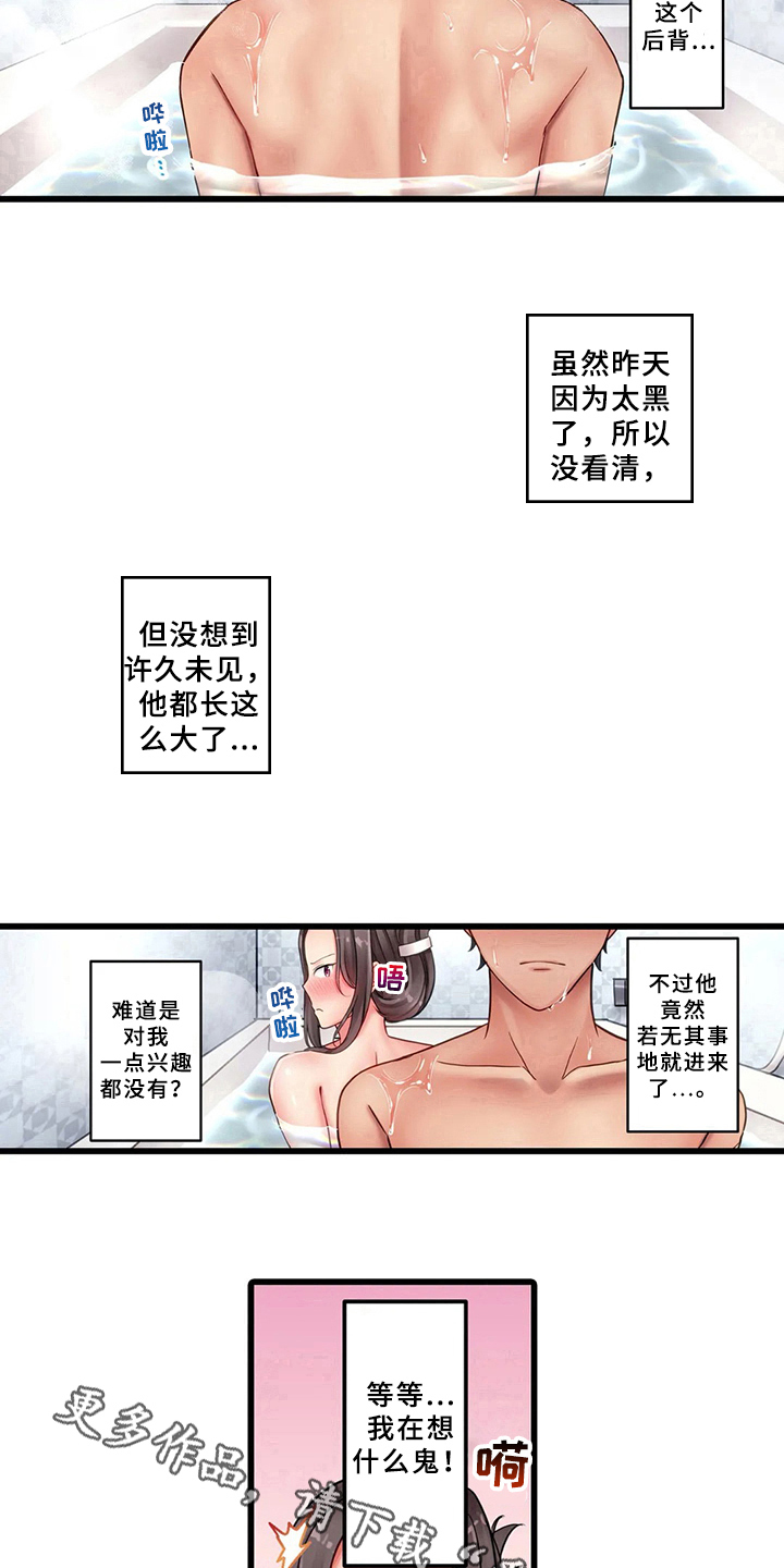 《贫穷的生活》漫画最新章节第4章：继续同居免费下拉式在线观看章节第【2】张图片