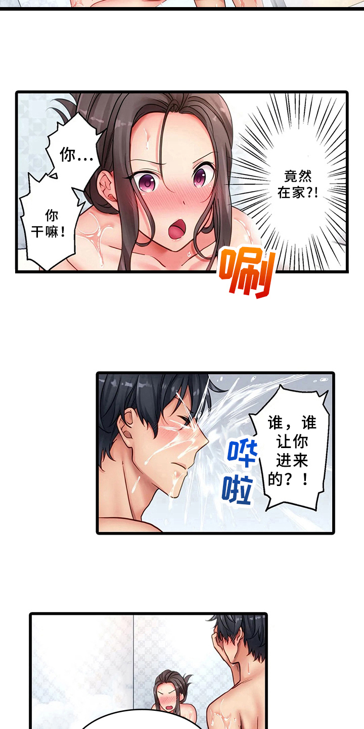 《贫穷的生活》漫画最新章节第4章：继续同居免费下拉式在线观看章节第【6】张图片