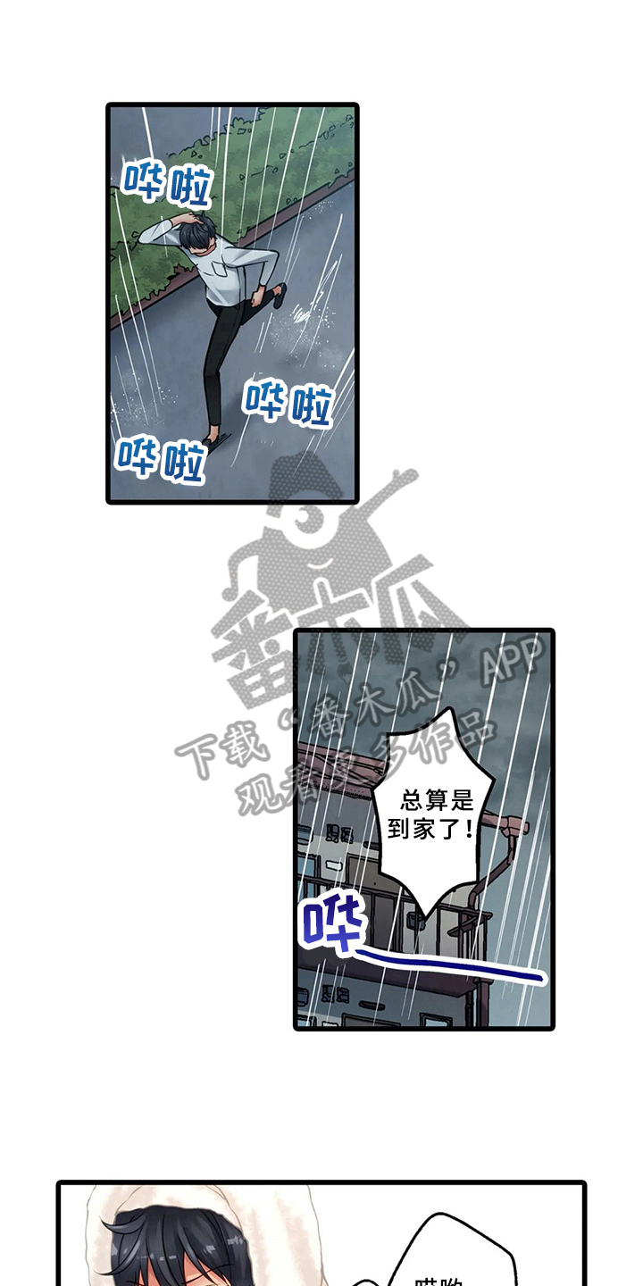 《贫穷的生活》漫画最新章节第4章：继续同居免费下拉式在线观看章节第【9】张图片