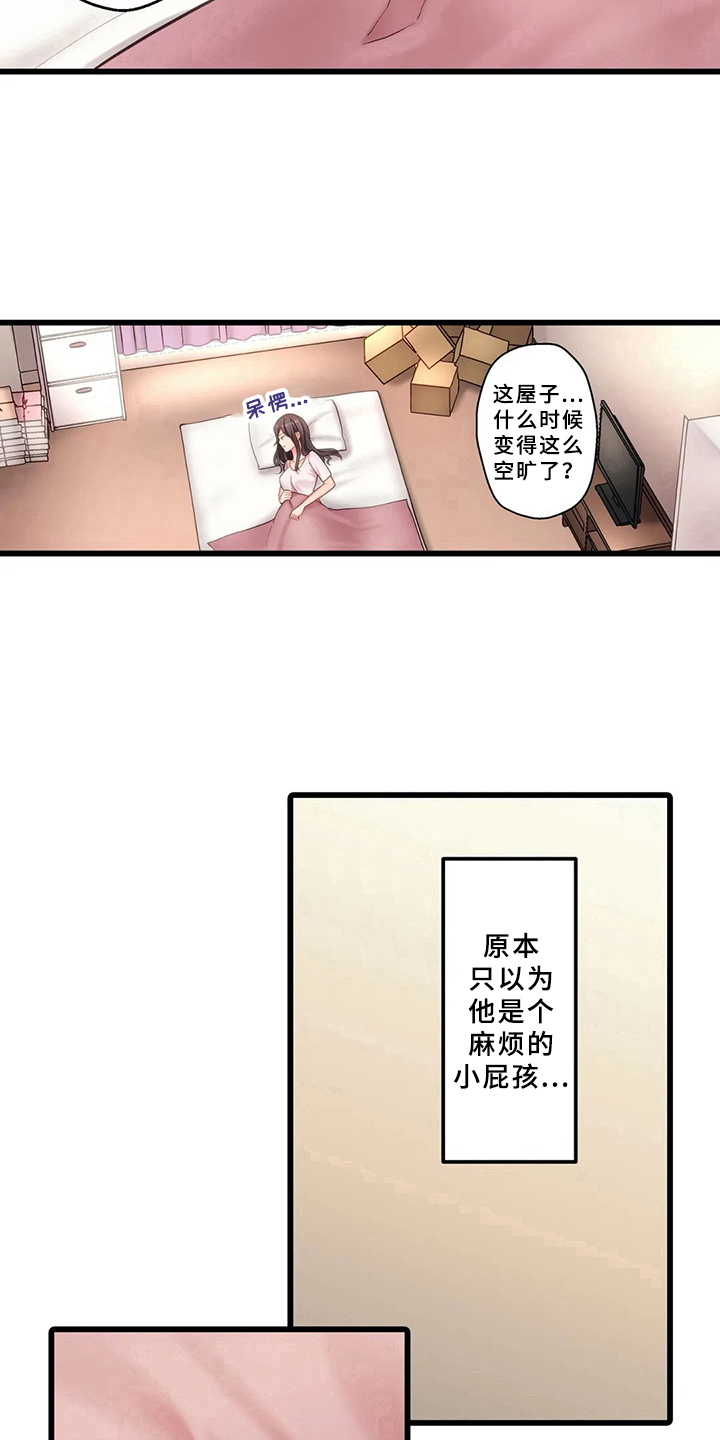 《贫穷的生活》漫画最新章节第5章：照顾免费下拉式在线观看章节第【10】张图片