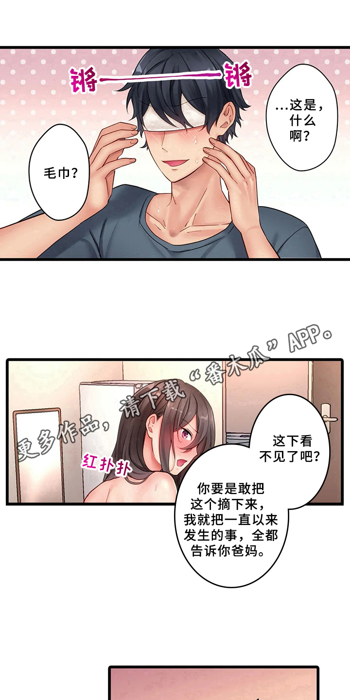 《贫穷的生活》漫画最新章节第5章：照顾免费下拉式在线观看章节第【2】张图片