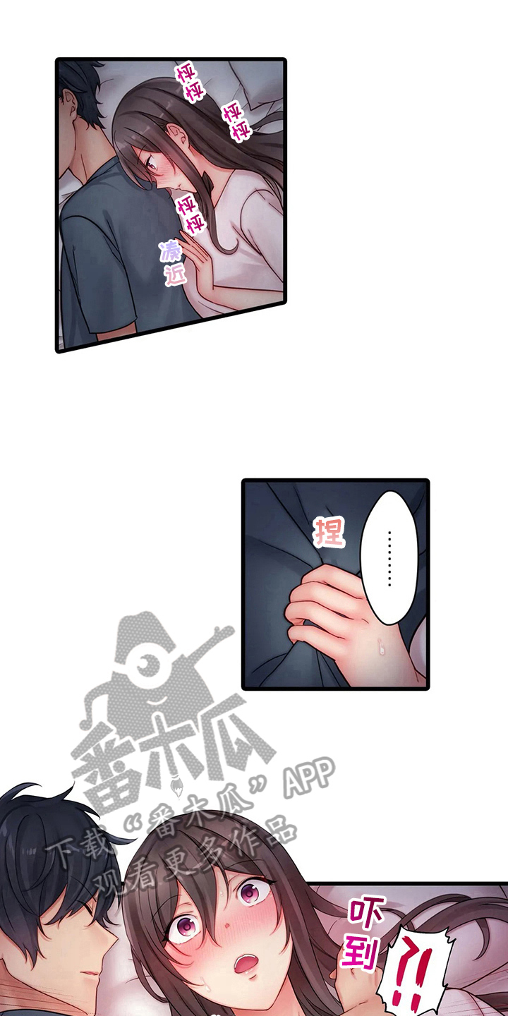 《贫穷的生活》漫画最新章节第6章：睡醒免费下拉式在线观看章节第【8】张图片