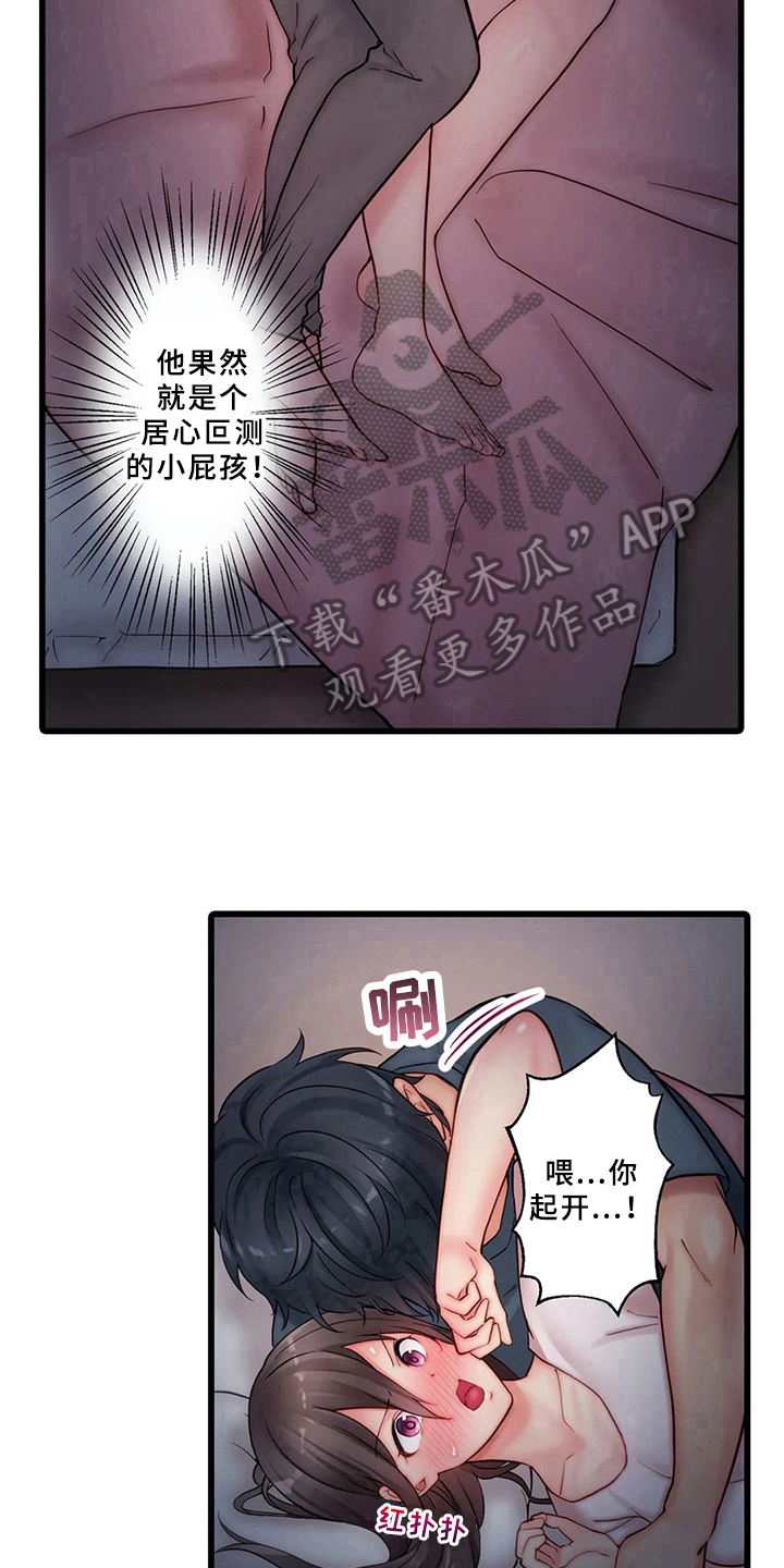 《贫穷的生活》漫画最新章节第6章：睡醒免费下拉式在线观看章节第【6】张图片