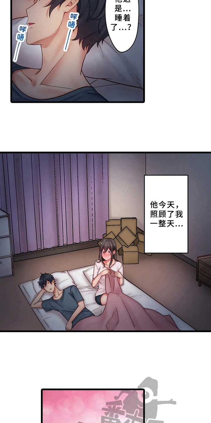 《贫穷的生活》漫画最新章节第6章：睡醒免费下拉式在线观看章节第【10】张图片