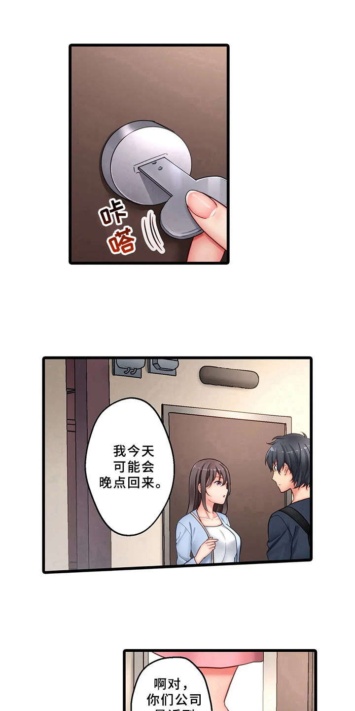 《贫穷的生活》漫画最新章节第7章：新邻居免费下拉式在线观看章节第【8】张图片