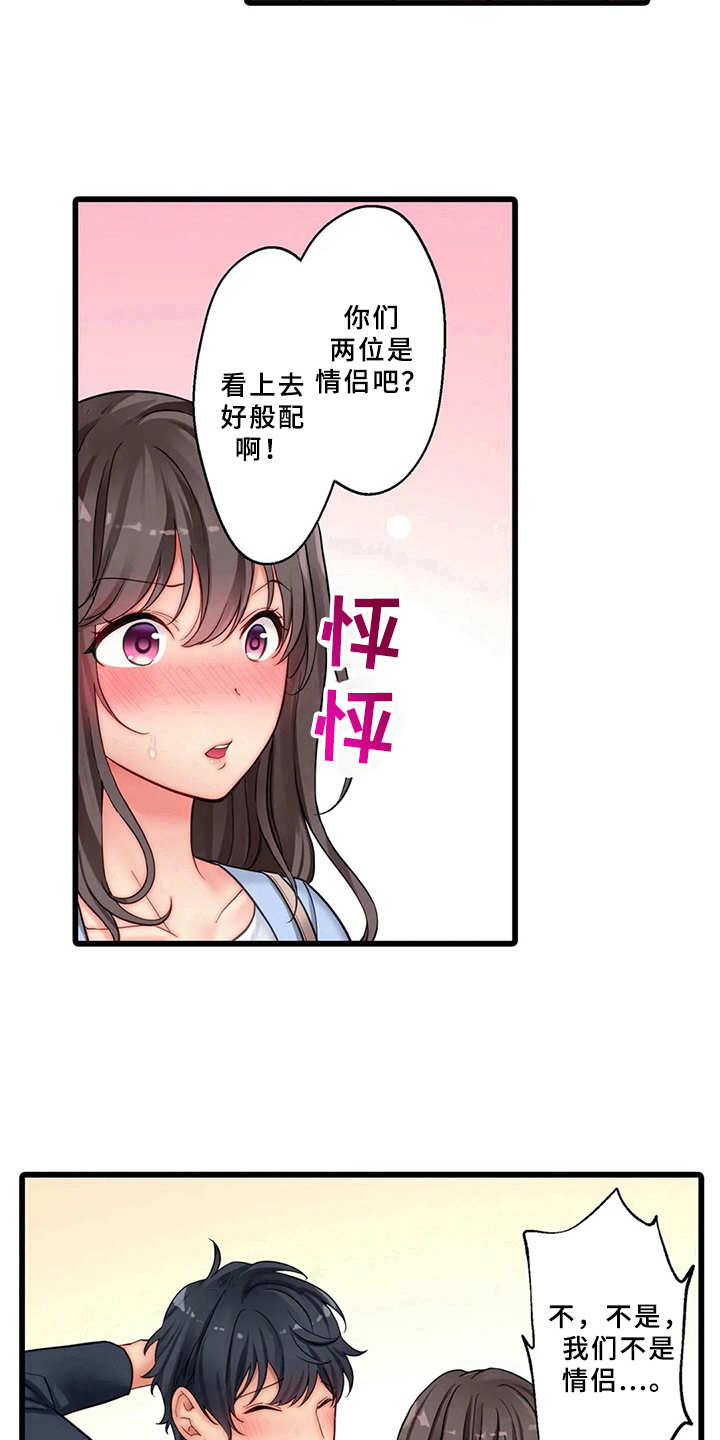 《贫穷的生活》漫画最新章节第7章：新邻居免费下拉式在线观看章节第【4】张图片