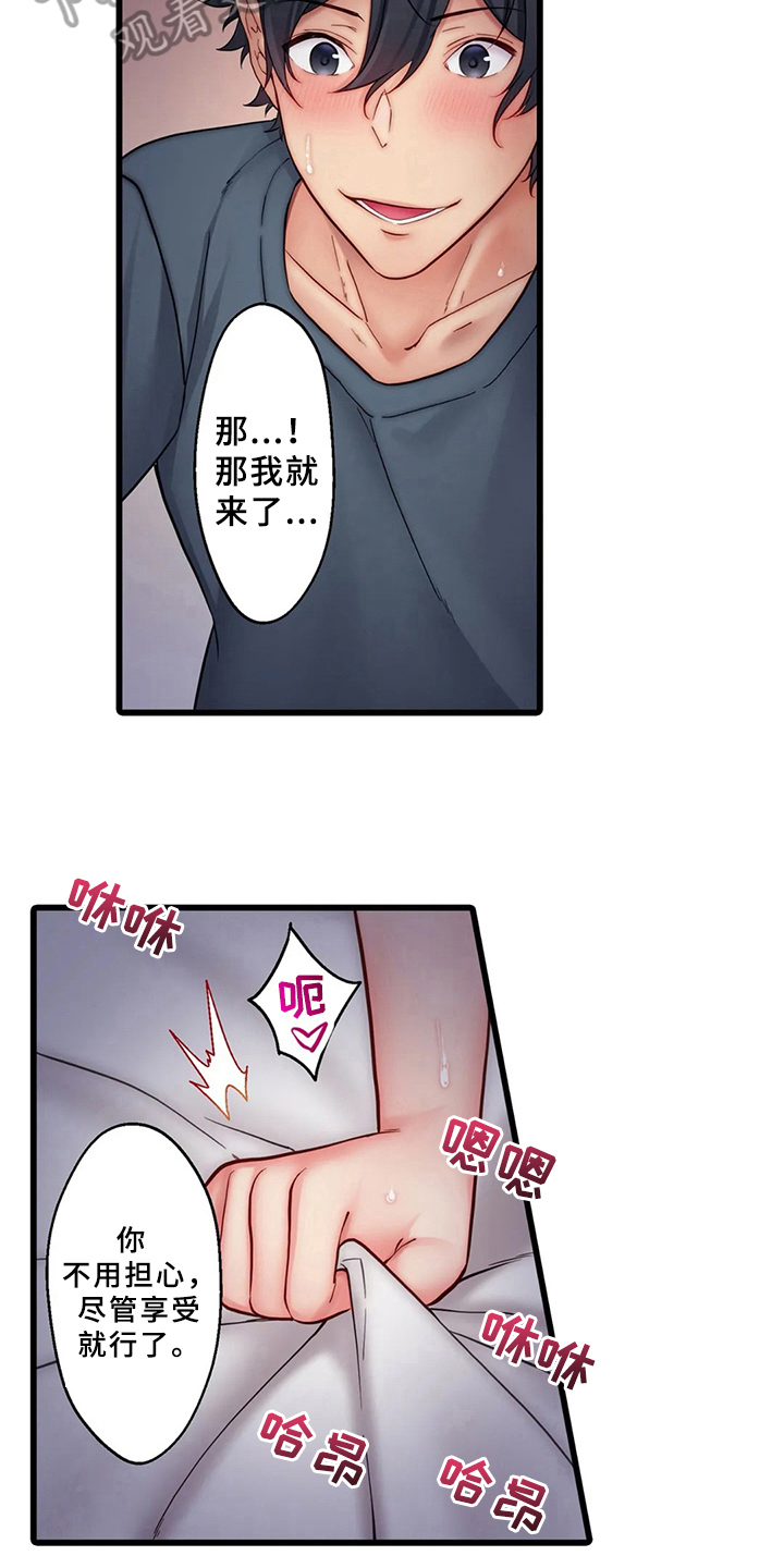 《贫穷的生活》漫画最新章节第7章：新邻居免费下拉式在线观看章节第【15】张图片