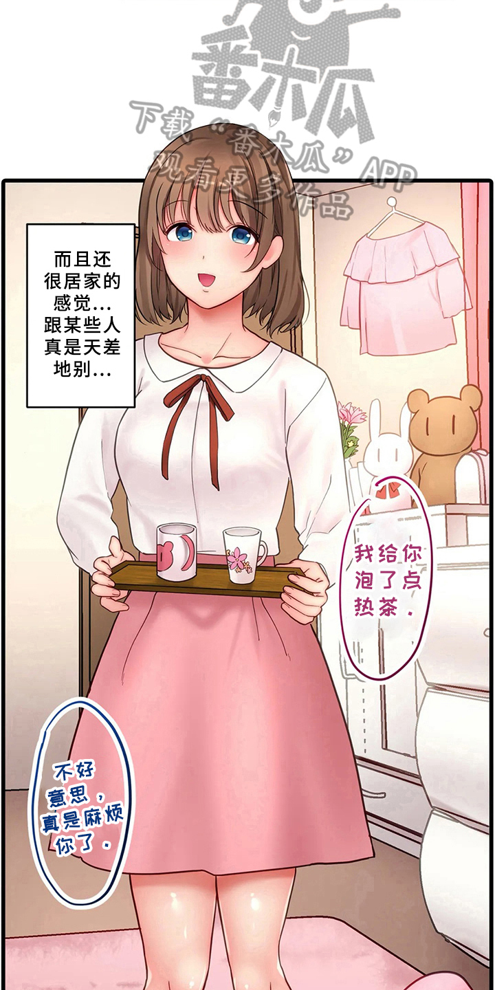 《贫穷的生活》漫画最新章节第8章：邀请免费下拉式在线观看章节第【8】张图片