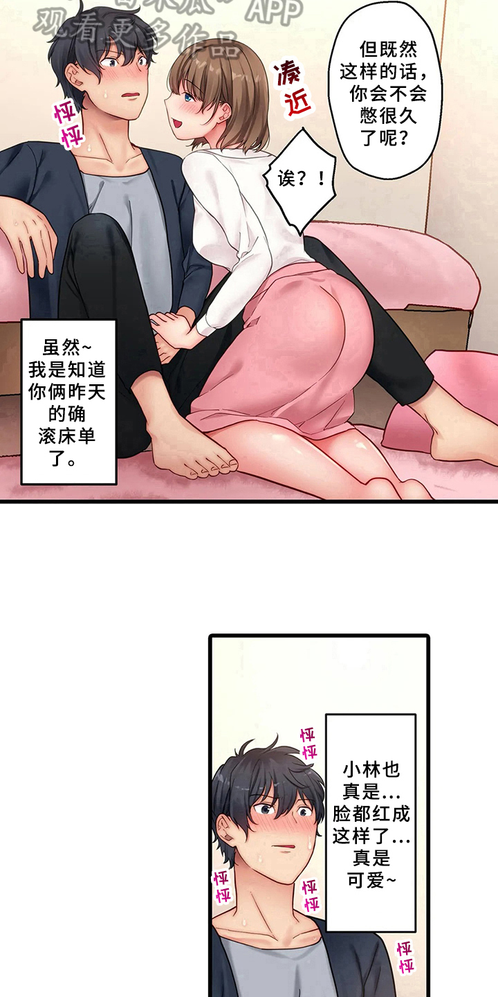 《贫穷的生活》漫画最新章节第8章：邀请免费下拉式在线观看章节第【2】张图片