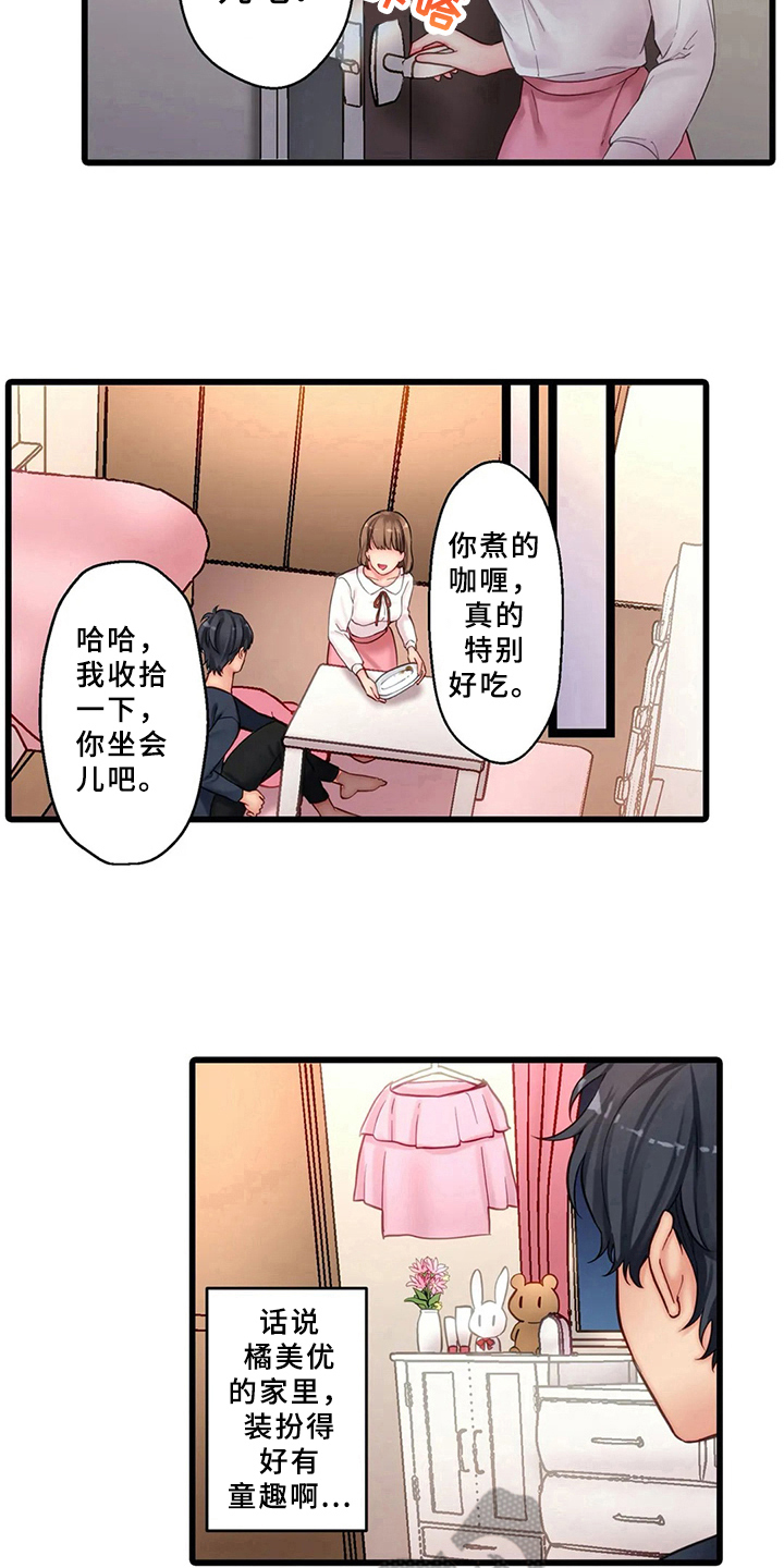 《贫穷的生活》漫画最新章节第8章：邀请免费下拉式在线观看章节第【9】张图片