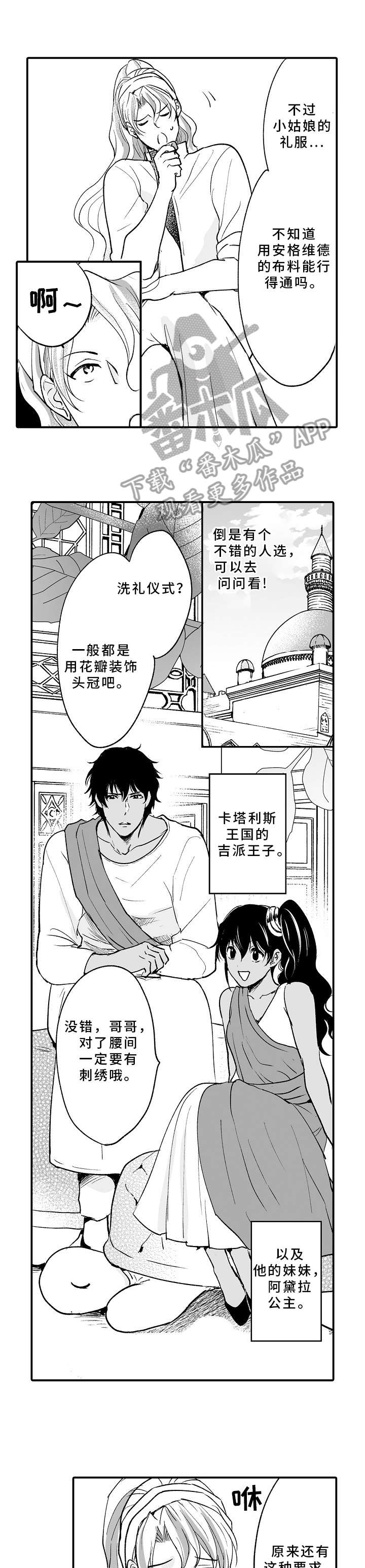 《厄运赤瞳》漫画最新章节第7章：坐免费下拉式在线观看章节第【2】张图片