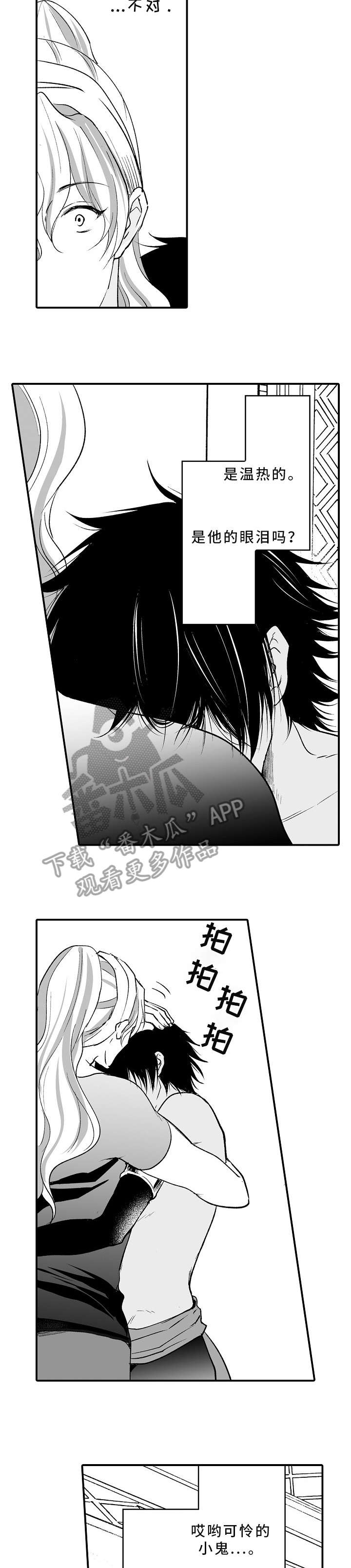 《厄运赤瞳》漫画最新章节第9章：没办法免费下拉式在线观看章节第【2】张图片