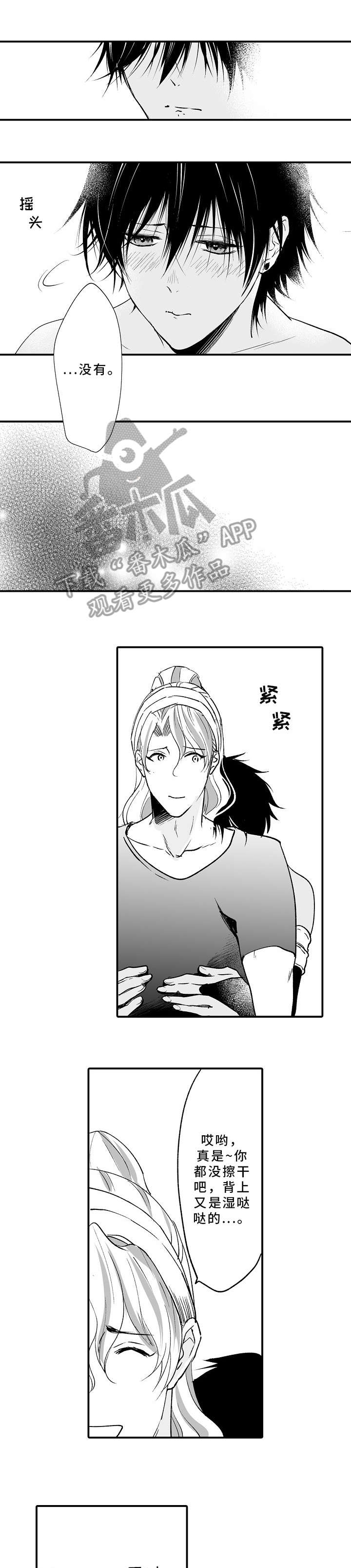 《厄运赤瞳》漫画最新章节第9章：没办法免费下拉式在线观看章节第【3】张图片