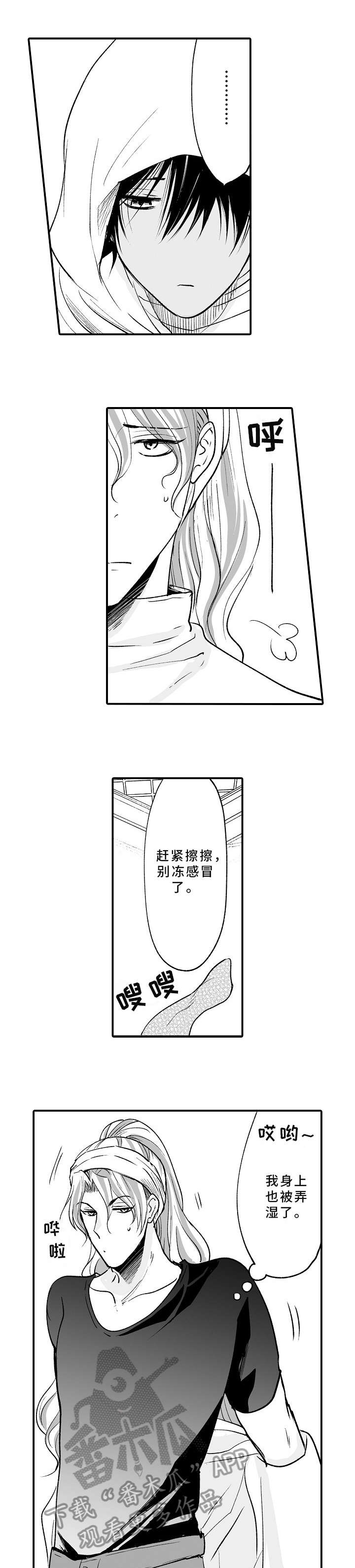 《厄运赤瞳》漫画最新章节第9章：没办法免费下拉式在线观看章节第【6】张图片