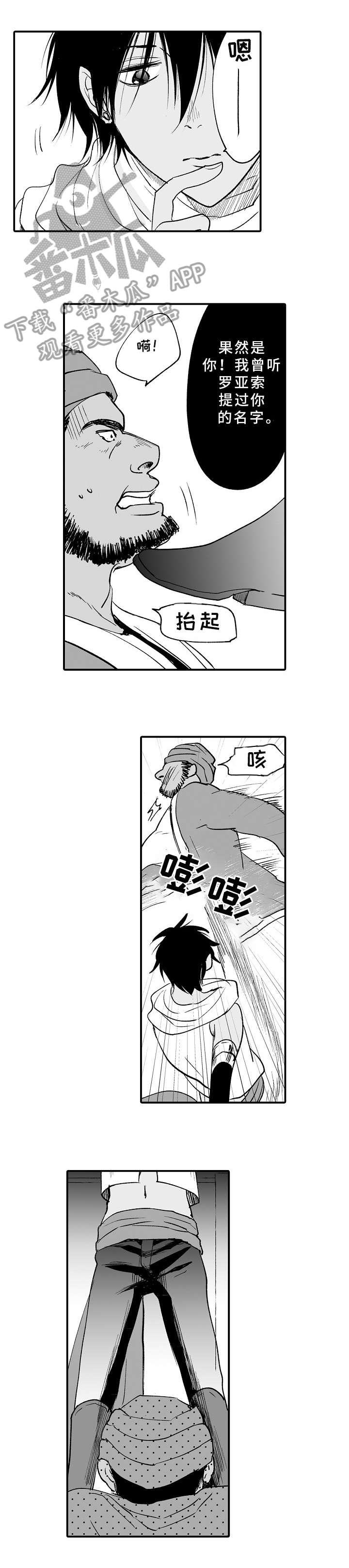 《厄运赤瞳》漫画最新章节第11章：订单免费下拉式在线观看章节第【8】张图片